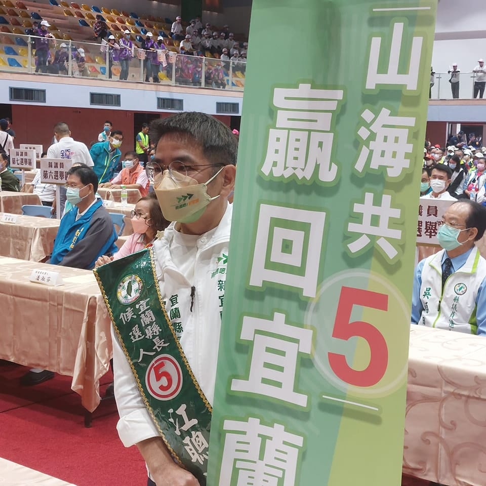 民進黨宜蘭縣長候選人江聰淵抽中5號。 圖：取自江聰淵懶書