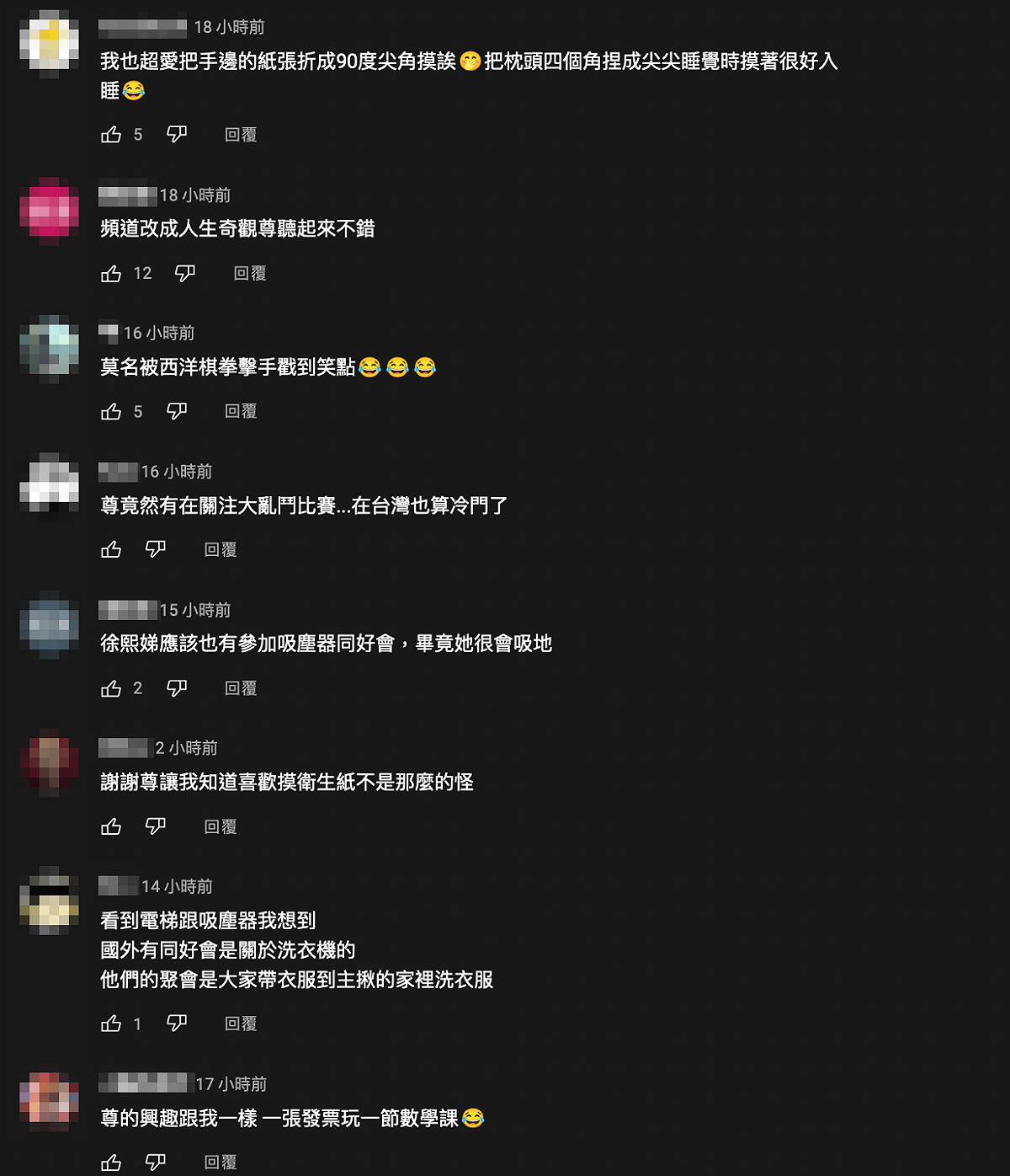 影片一出，沒想到意外釣出許多同好。 圖：翻攝自尊YT頻道