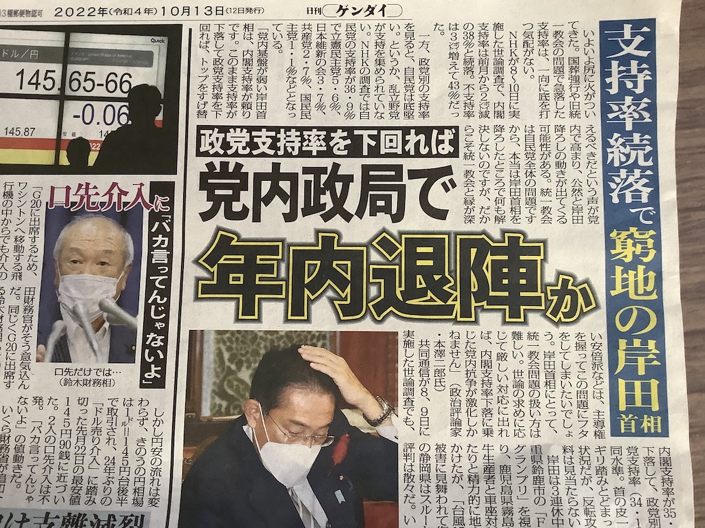 如果自民黨支持率也暴跌，英國首相下台劇是否也會在日本上演？ 圖：翻攝自日刊現代
