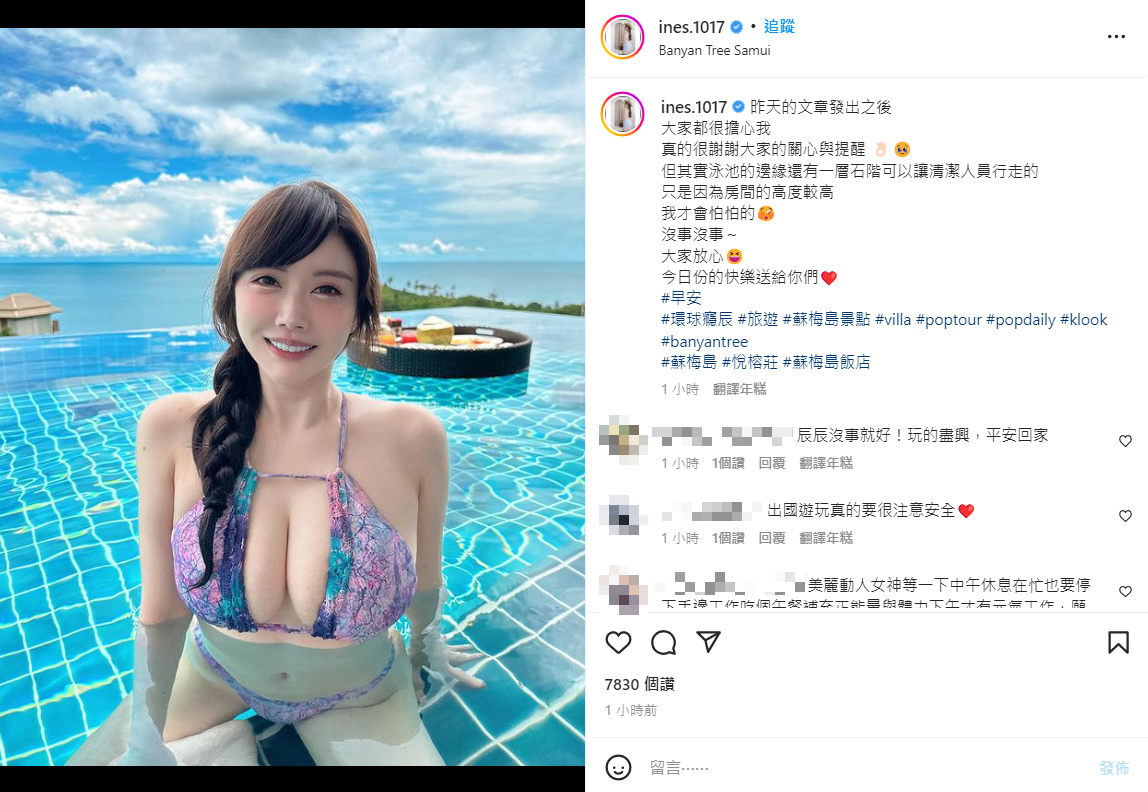 姚采辰曬美照給粉絲壓驚。 圖：翻攝自IG/ines.1017