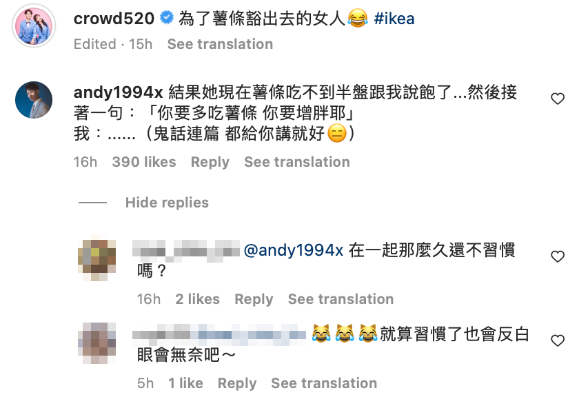Andy表示對方想吃又吃不完，讓網友猛虧「還沒習慣嗎？」 圖：翻攝自眾量級IG