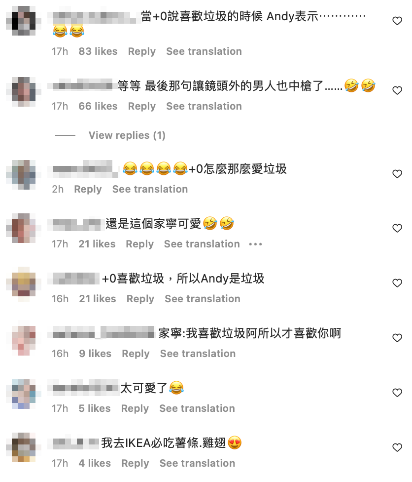 兩人逗趣互動，也引來不少人留言開玩笑。 圖：翻攝自眾量級IG