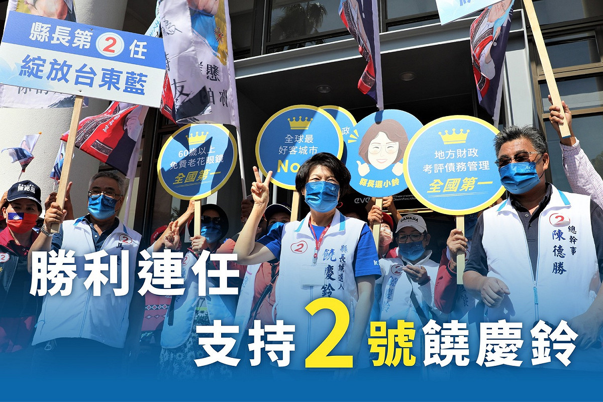 國民黨籍、現任縣長饒慶鈴力求連任抽中2號。 圖：取自饒慶鈴臉書