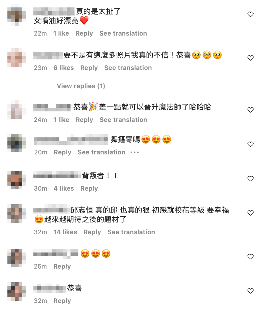 相當令人震驚的消息，短短時間就吸引粉絲留言按讚。 圖：翻攝邱志恒IG
