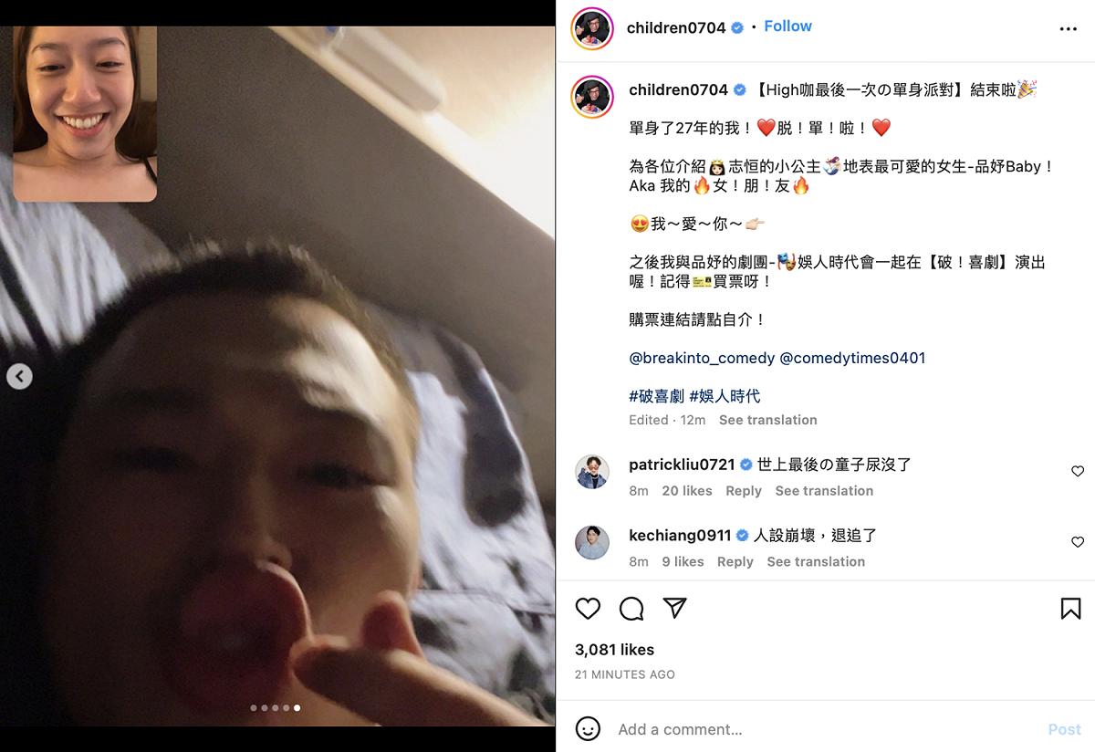 他和粉絲分享多張甜蜜出遊照，證明並不是做效果。 圖：翻攝邱志恒IG