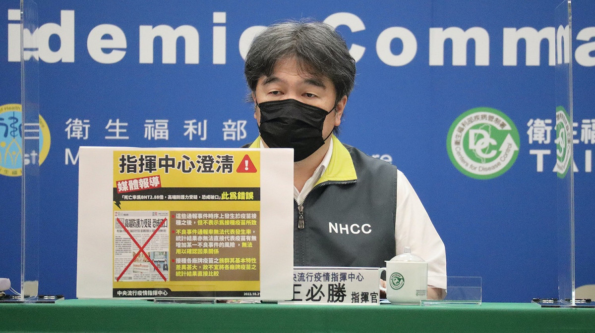 中央流行疫情指揮中心指揮官王必勝。 圖：中央流行疫情指揮中心／提供