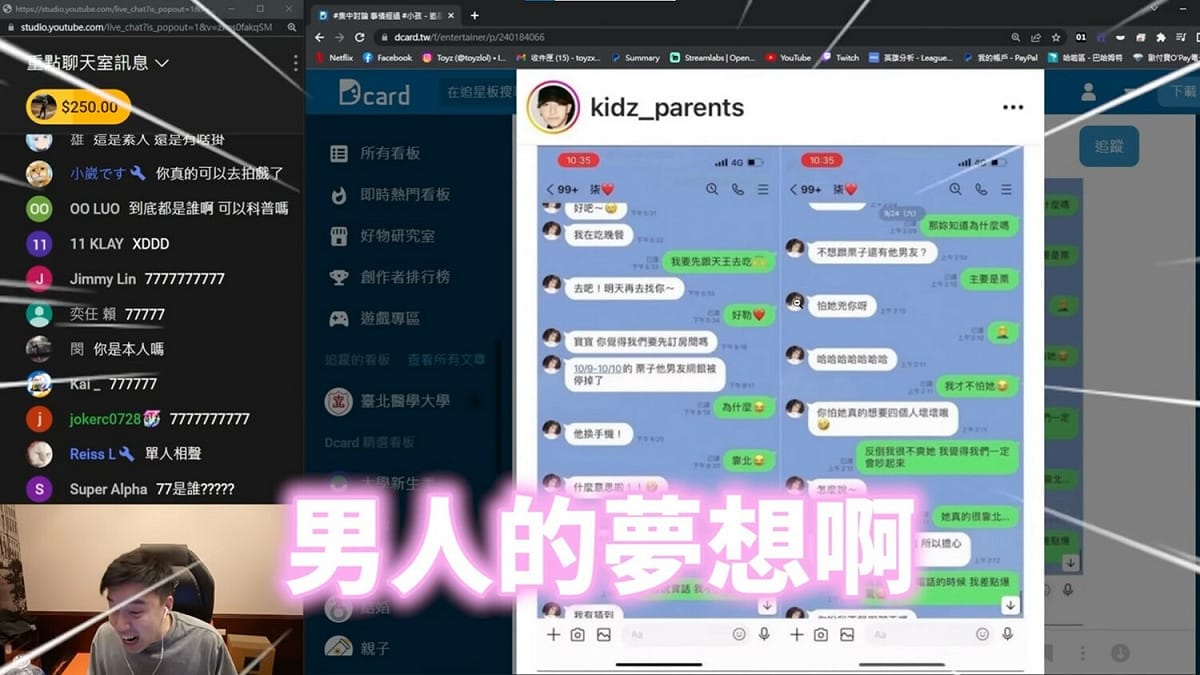 網美笑說「你怕她真的想要4個人壞壞哦？」Toyz讀到此處大飆國罵，語氣中卻透露滿滿的羨慕之情，「男人的夢想阿！My dream！」 圖：翻攝自YouTube/Toyz 實況精華