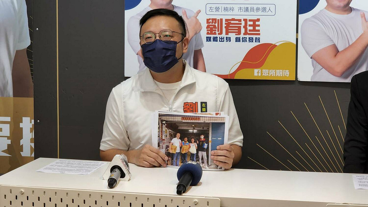 高市無當候選人劉宥廷被市調處搜索大聲喊冤。 圖：劉宥廷競總/提供