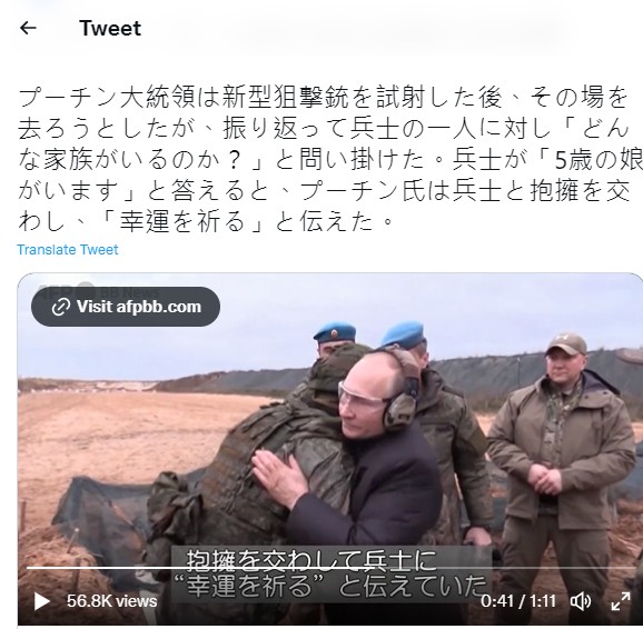 普丁擁抱士兵並拍肩祝他好運。 圖：翻攝推特