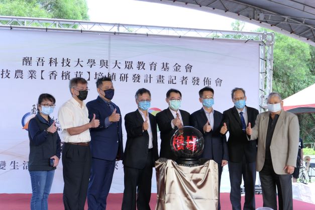 醒吾科技大學與大眾教育基金會香檳茸培植計畫記者發佈會，左起醒吾高中校長吳文梅、南強工商校長李恆霖、醒吾科技大學校友總會會長林棋凡、大眾教育基金會董事吳順意、醒吾科大校長陳義文、樂活生技總經理葉顯光、銓敘部政務次長朱楠賢。 圖：吾限熊報社黃喬御攝