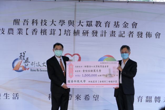 醒吾科大校長陳義文（左）接受大眾教育基金會董事吳順意捐贈新台幣150萬元。 圖：吾限熊報社黃喬御攝