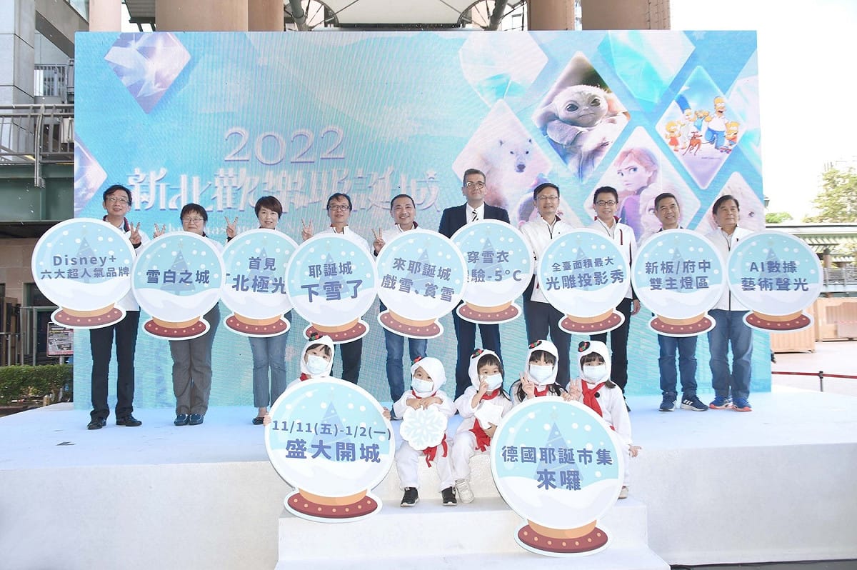 2022新北歡樂耶誕城盛大迎來第12週年，眾多亮點集結，盛大打造讓所有民眾難忘的耶誕派對！ 圖：新北市觀旅局提供