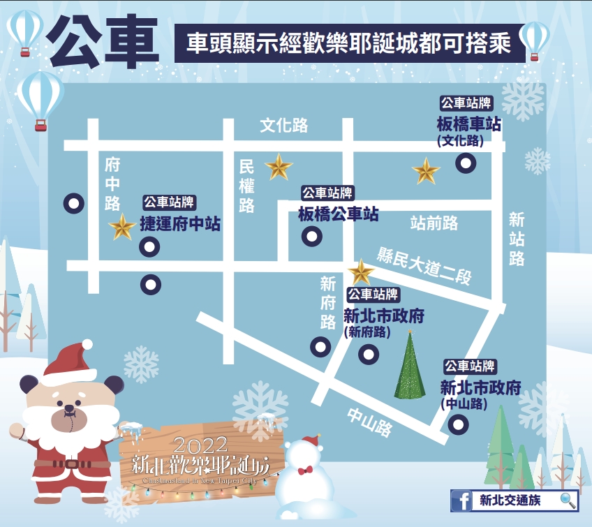 公車站位。 圖：新北市交通局提供