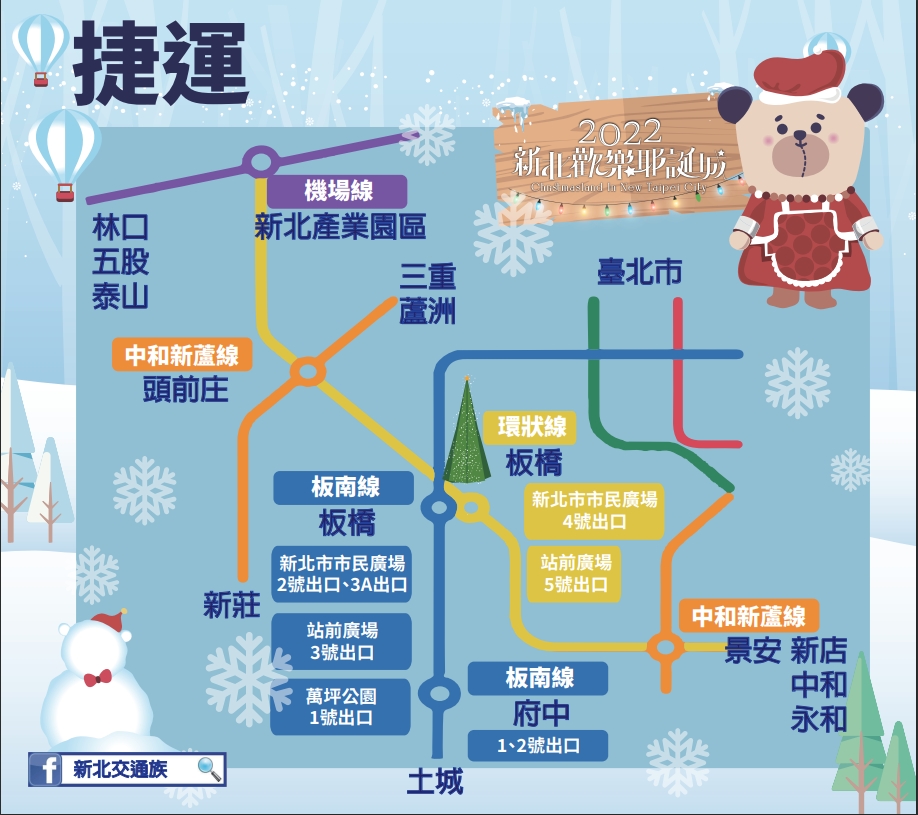 捷運路網。 圖：新北市交通局提供
