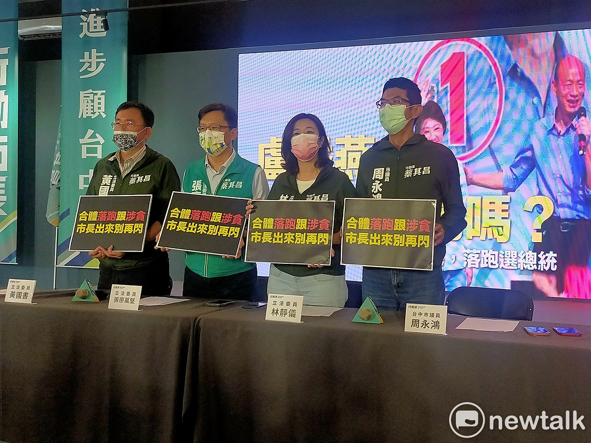 禿燕將合體，綠營先出招開記者會質疑盧秀燕是否也有總統夢？ 唐復年/攝