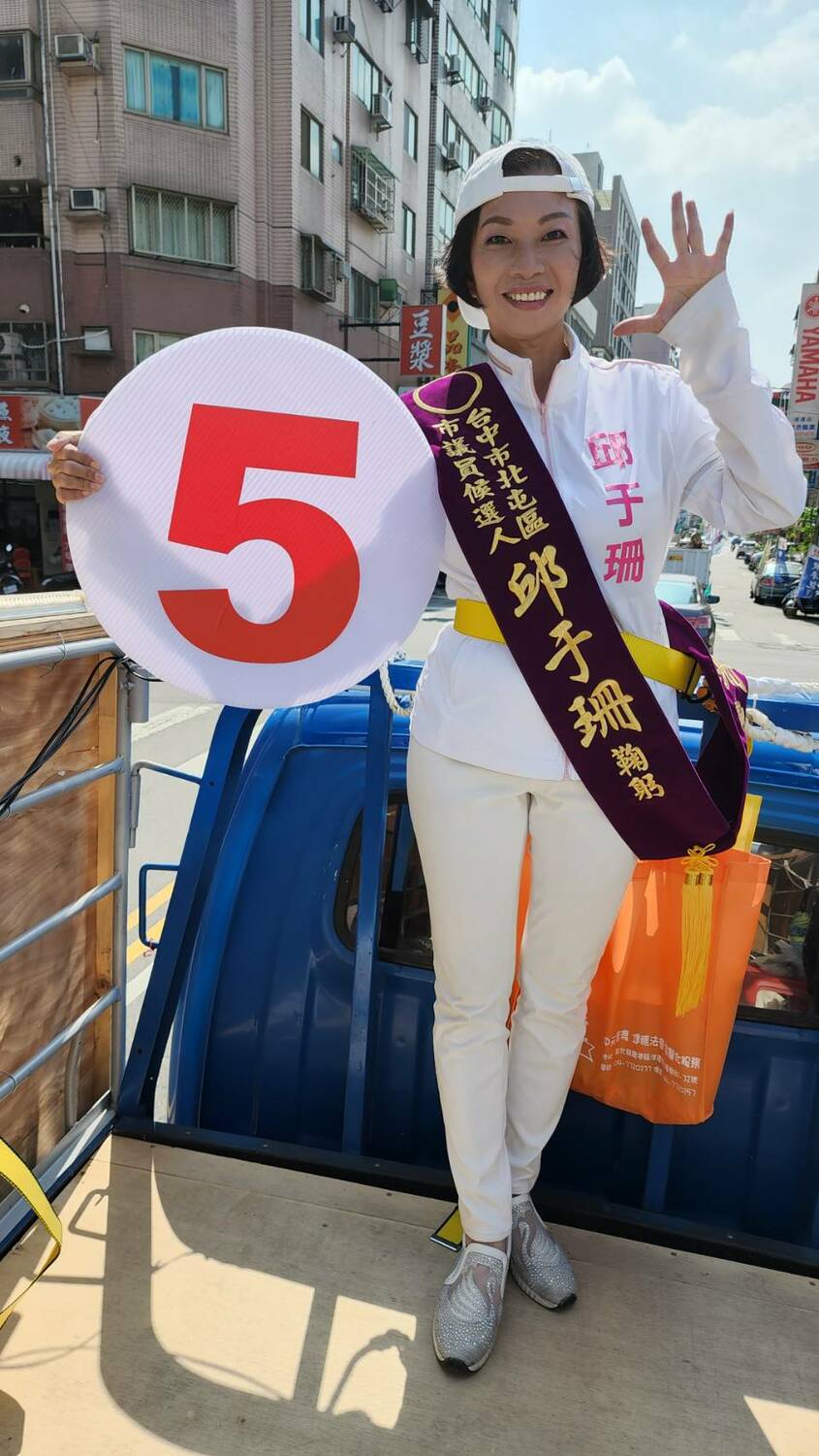 北屯候選人邱于珊抽中5號，喊出五福臨門。 台灣民眾黨/提供