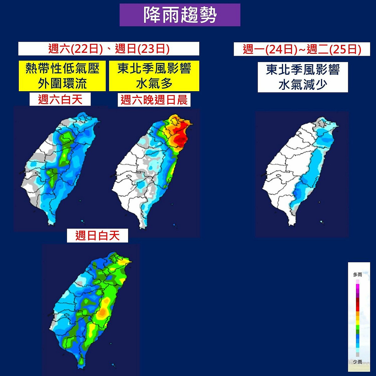 今日至下週二得降雨趨勢。 圖：中央氣象局／提供