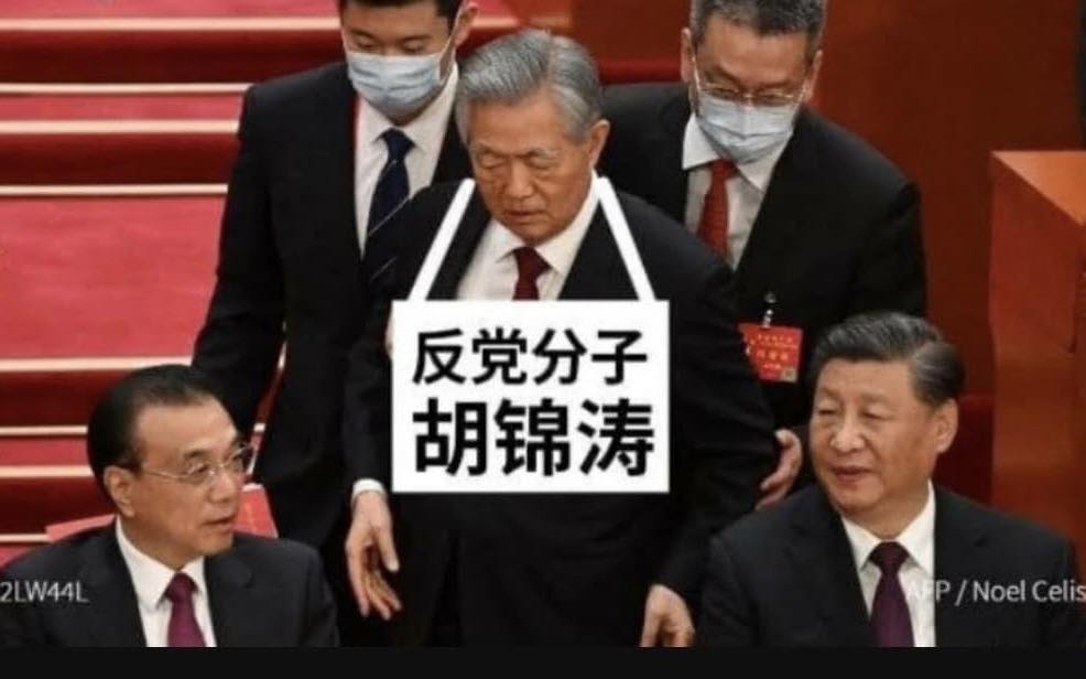 胡錦濤在二十大「被離場」網路梗圖。 圖/取自「矢板明夫俱樂部 Yaita Akio」臉書粉絲團