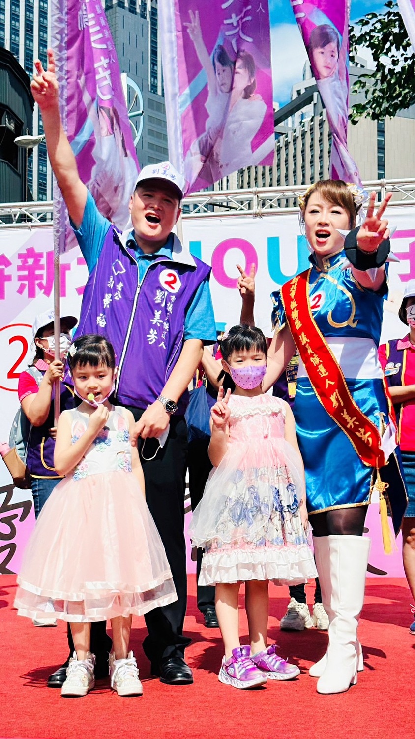 新北市板橋區2號候選人劉美芳，選在22日於板橋區介壽公園舉辦「愛與關懷」競選總部成立大會。 圖：劉美芳辦公室提供