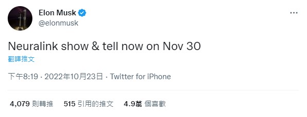 馬斯克發推文表示，旗下的神經科技公司「Neuralink」本預定在10/31舉行成果展示會，如今將延後1個月，11/30舉辦。