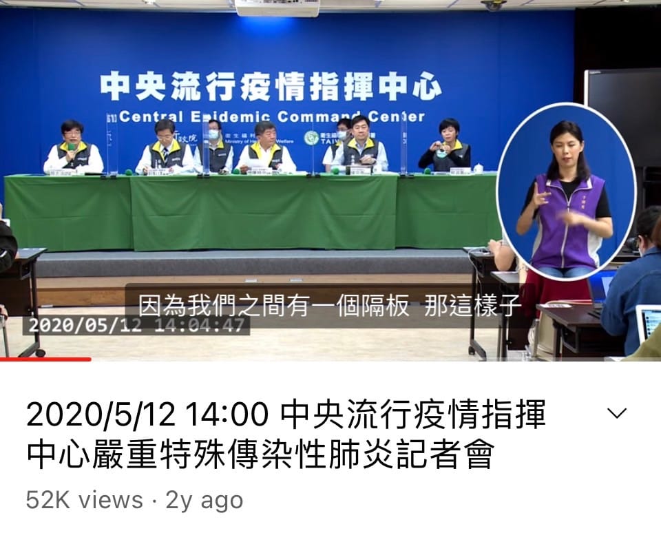 自2020年(前年)5月12日開始指揮中心在坐位間設立隔板。 圖：羅一鈞/提供
