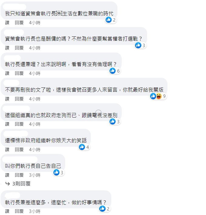 資策會臉書近日被網民出征，網友紛紛留言要資策會向身兼數職的執行長卓政宏提告。 圖:資策會臉書