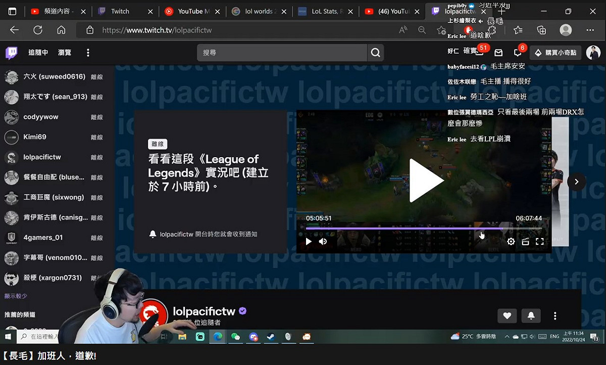 熬夜播比賽的長毛賽後迅速在臉書發文，除了發文致歉，長毛甚至還開直播解釋這篇「道歉文」的事發經過。 圖：翻攝自YouTube/長毛