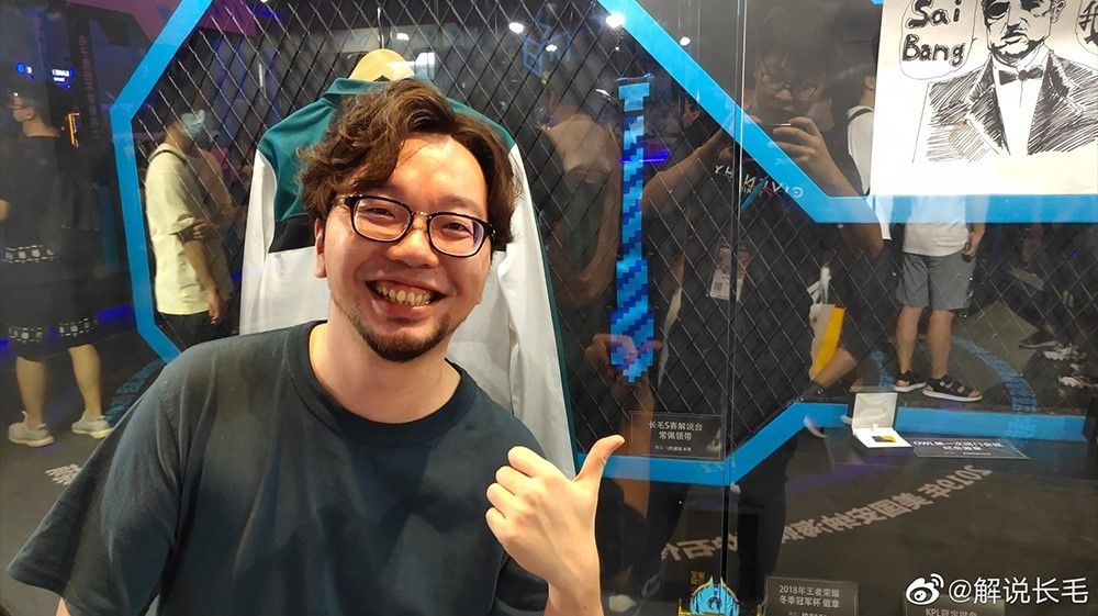 《英雄聯盟》主播長毛。 圖：翻攝自長毛微博