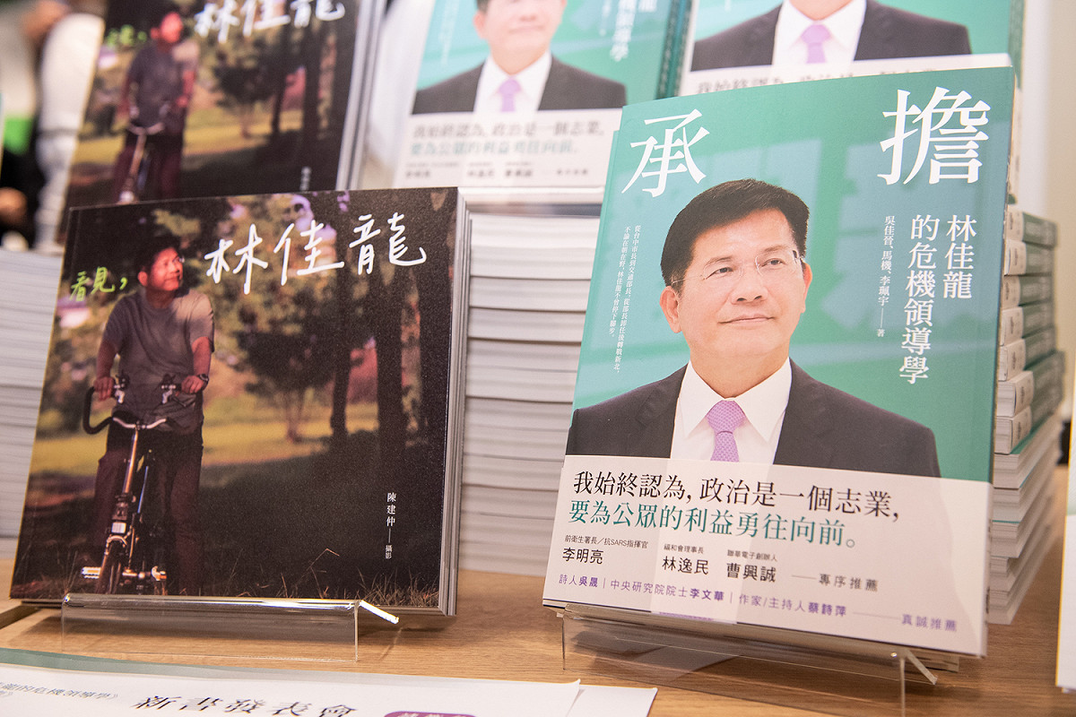民進黨新北市長候選人林佳龍今(24)日舉行個人寫真書《看見，林佳龍》暨《承擔：林佳龍的危機領導學》新書發表會。 圖：林佳龍競辦提供。