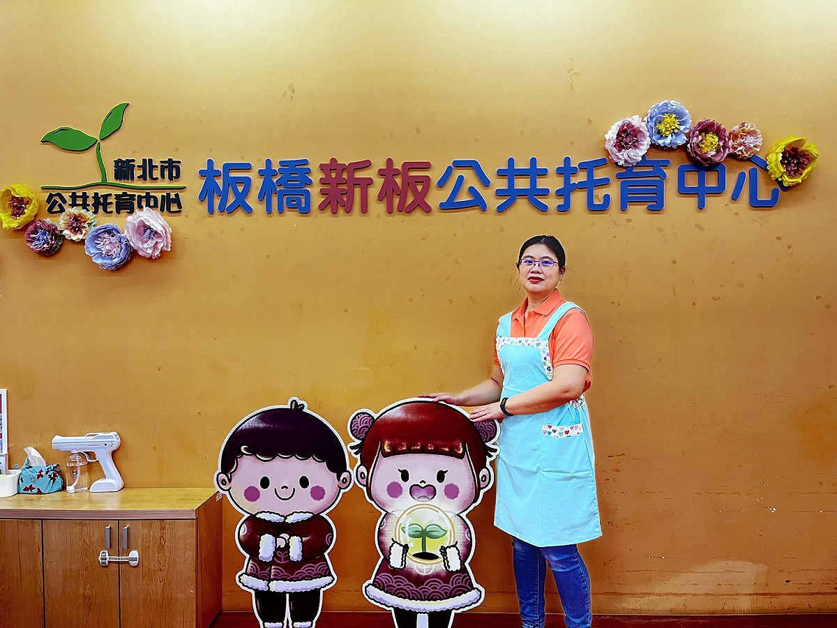 從房務清潔人員轉行公托產業，訓後順利在新北市板橋新板公共托育中心擔任托育人員。 圖：新北市職訓中心提供