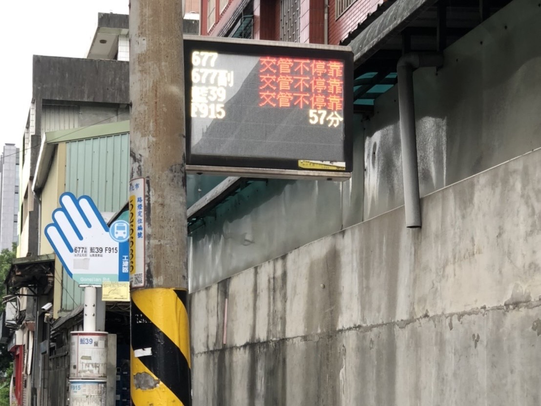 改道路段原站位交管不停靠。 圖：新北市交通局提供