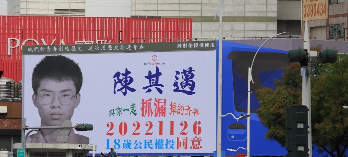 陳其邁總部復刻高雄「抓漏傳說」 。 圖：陳其邁競總/提供