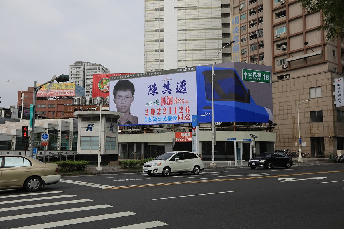 「少年陳其邁」化身「抓漏專家」躍上街頭看板。 圖：陳其邁競總/提供