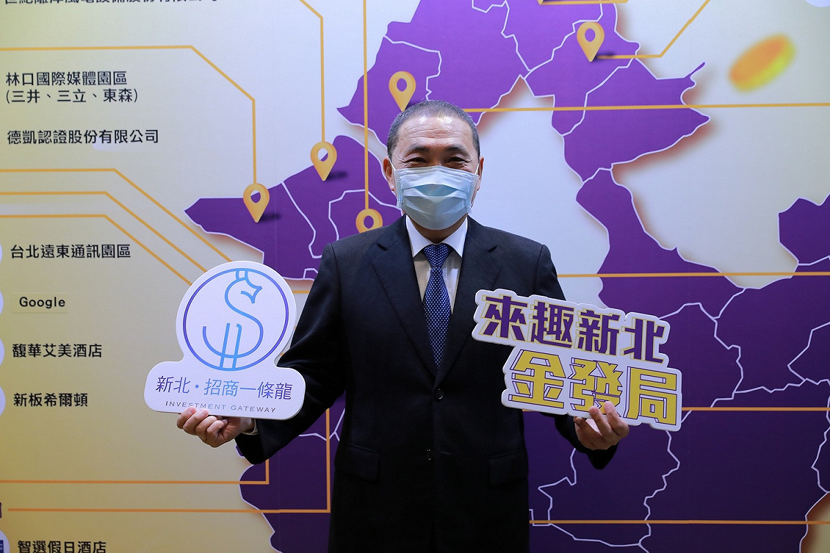 招商大會成果展將展現近4年對外招商引資的成果，例如招商一條龍輔導專案、工業區立體化成效、公有及民間土地招商案及新店寶高智慧產業園區招商等成果。（圖為110年活動照片） 圖：新北市經發局/提供