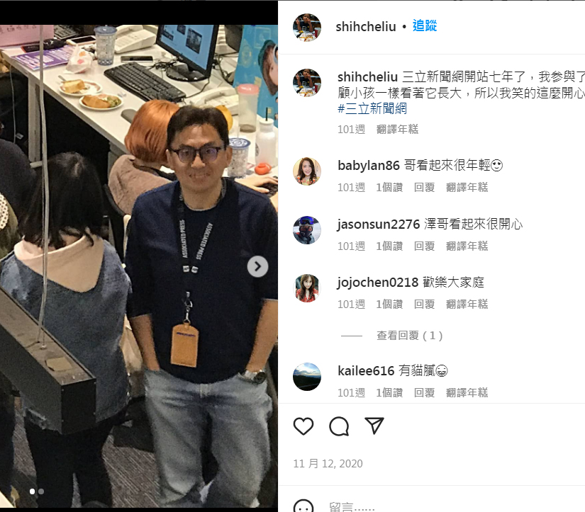 三立新聞網總編輯劉世澤曾在IG表示，參與三立新聞的工作，「就像照顧小孩一樣看著它長大」，顯示對工作的熱愛。 圖：翻攝自劉世澤IG