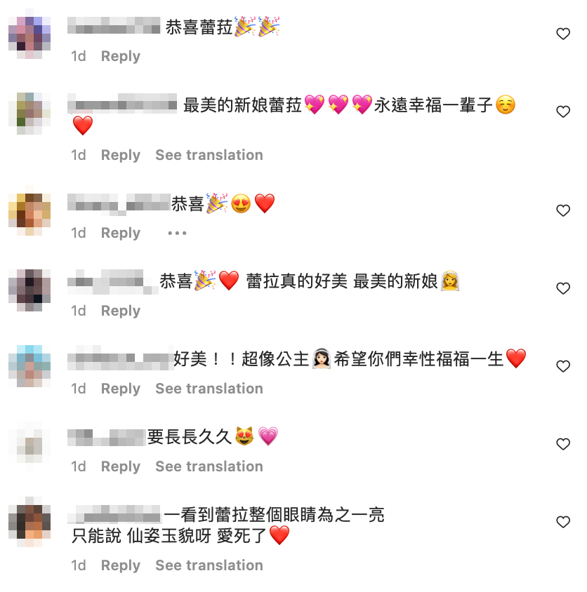 婚禮當天湧入粉絲參與線上直播，大家也紛紛在文中留言祝福。 圖：翻攝自蕾菈IG