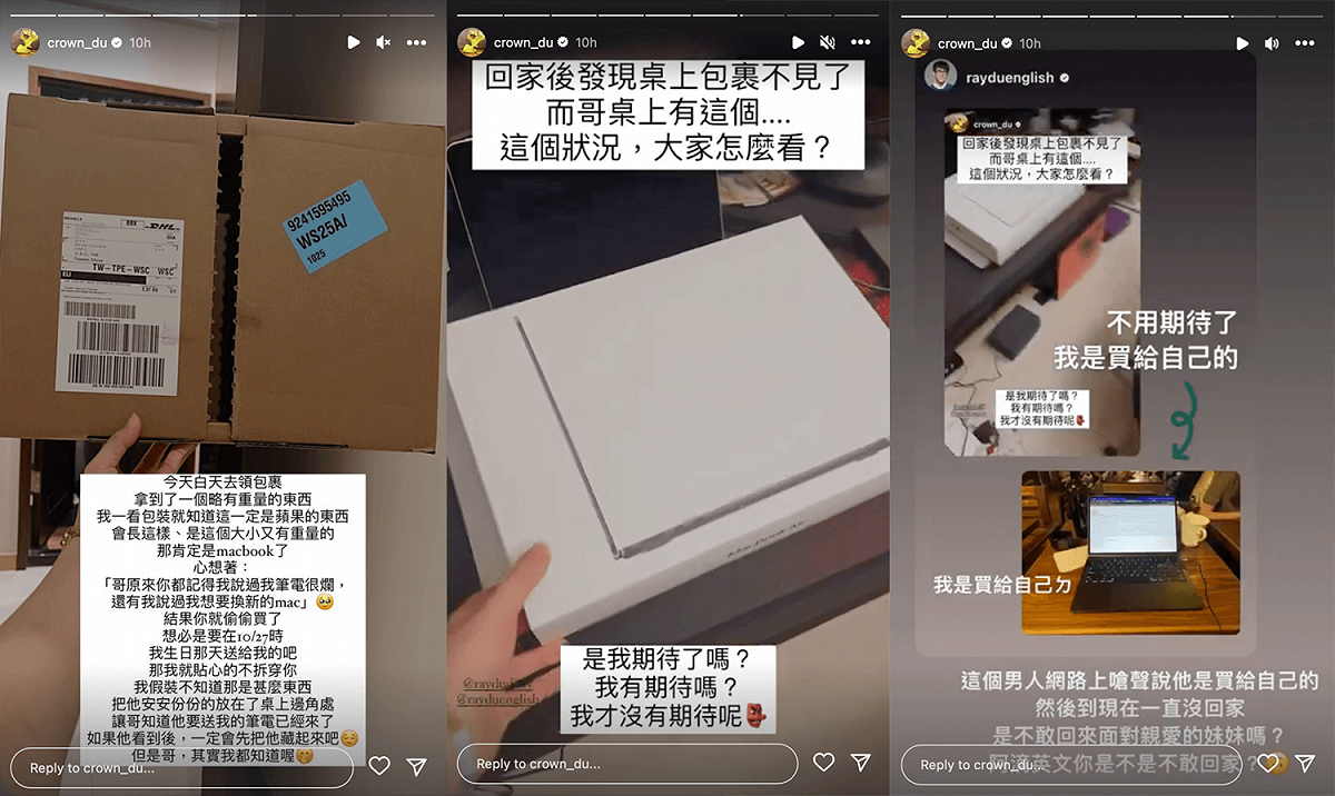 即將迎接30歲生日的滴妹以為哥哥提早送禮，沒想到竟是自己一廂情願。 圖：翻攝自滴妹IG