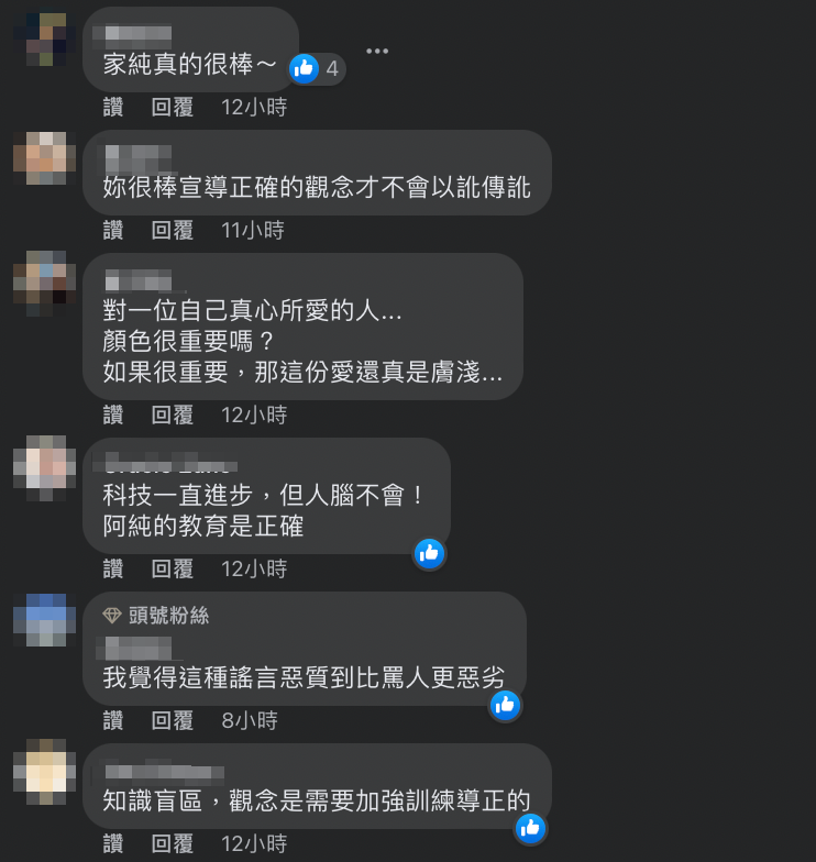 網友大讚她心態很正確，認為好的性教育觀念很重要。 圖：翻攝自鄭家純FB