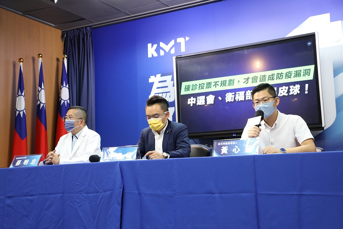 國民黨召開記者會，要求政府正視確診者投票問題。 圖：國民黨文傳會/提供