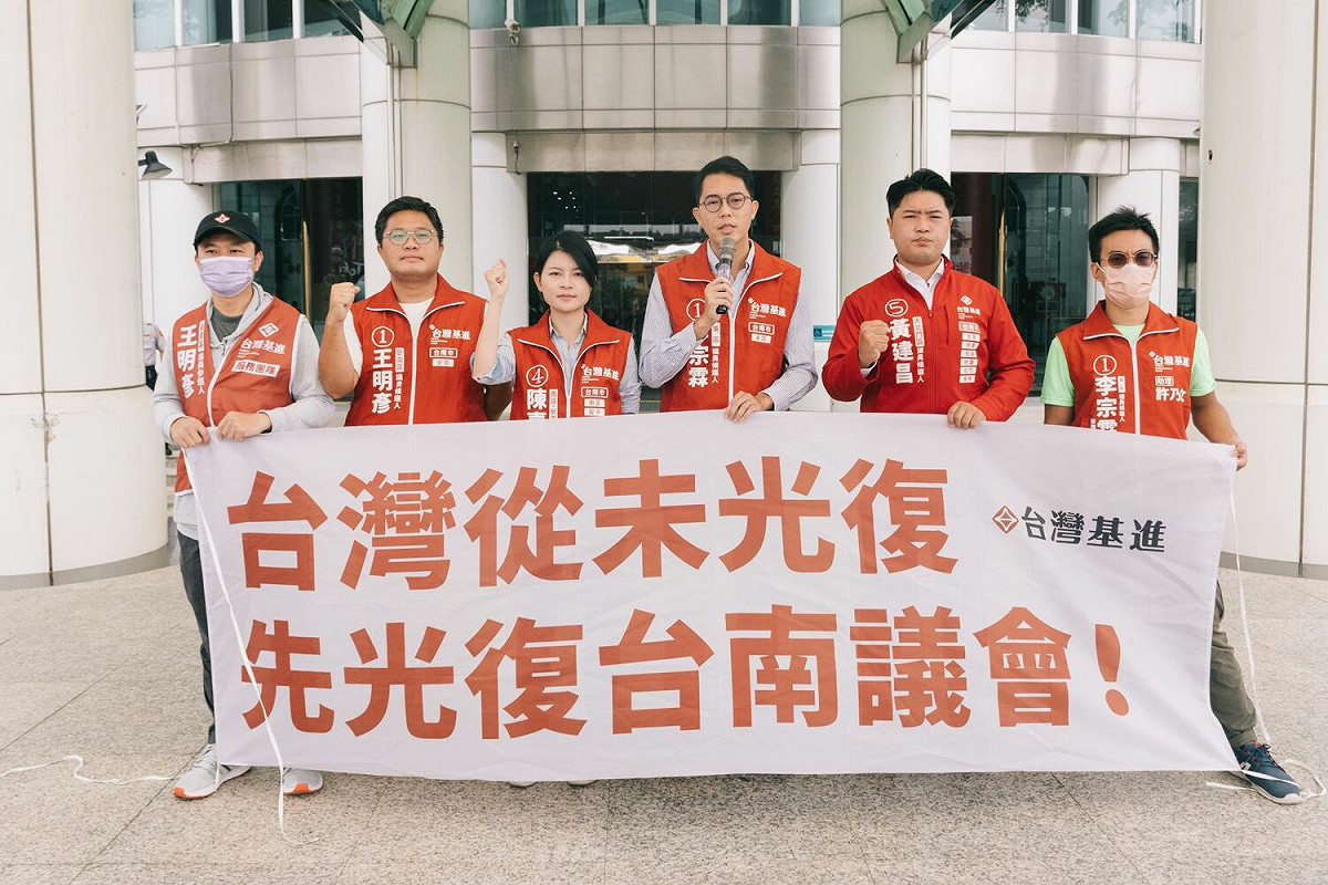 台灣基進台南黨部今（25）日舉行「台灣從未光復，先光復台南議會」記者會 圖：台灣基進提供