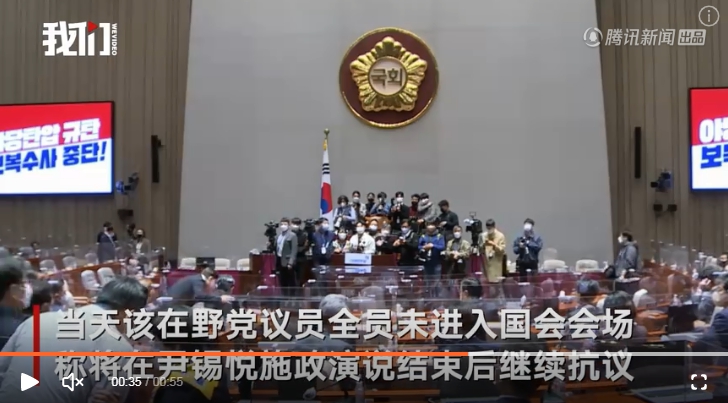 韓國總統尹錫悅在國會演說，遭在野黨抵制，佔據國會演講台。 圖 : 翻攝自騰訊新聞
