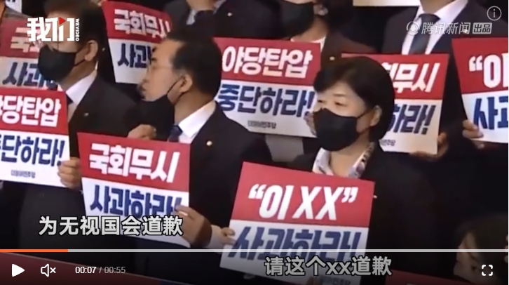 韓國總統尹錫悅在國會演說，遭在野黨抵制。 圖 : 翻攝自騰訊新聞