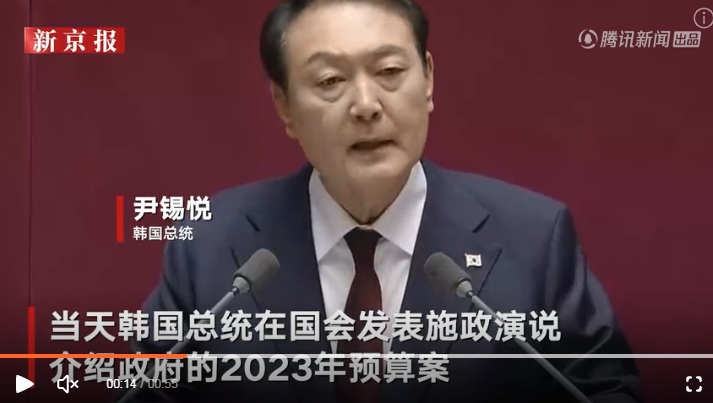 韓國總統尹錫悅發表國會演說。 圖 : 翻攝自騰訊新聞