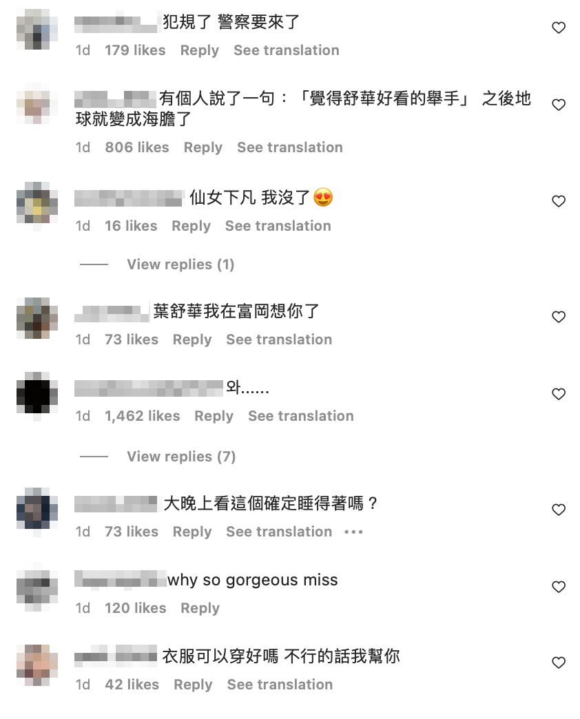 美照一出，立刻湧入大量粉絲暴風式誇讚。 圖：翻攝自舒華IG