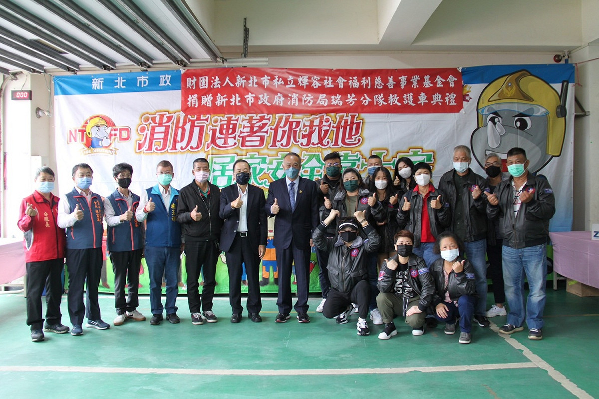 消防局由衷感謝財團法人新北市私立輝容社會福利慈善基金會的無私奉獻，為市民提供精良的救護設備器材，提升緊急救護服務品質。 圖：新北市消防局提供