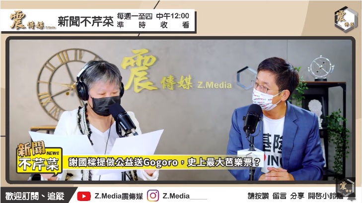 民進黨基隆市長候選人蔡適應今(25)日在《新聞不芹菜》節目接受媒體人黃光芹專訪。 圖：翻攝自新聞不芹菜YT頻道