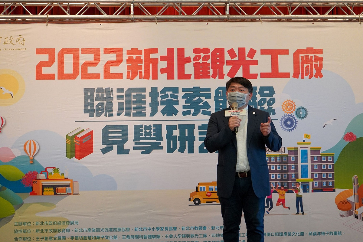 洪啟峰表示，今年首創整合觀光工廠及產業文化館，納入新北市國中小學的多元職業試探教育場域，讓更多學子在見習體驗中探索職業性向。 圖：新北市經發局/提供