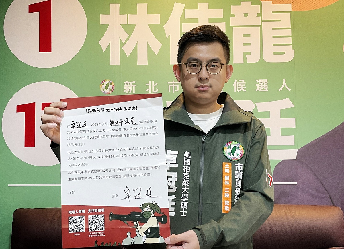民進黨新北市議員候選人卓冠廷簽署「捍衛台灣絕不投降」承諾書 圖:卓冠廷臉書