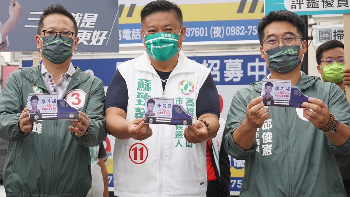 何權峰、蘇致榮、邱俊憲(左至右)跟上陳其邁抓漏車的風。 固：蘇致榮提供