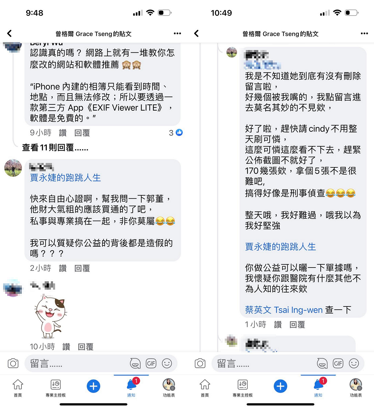 賈永婕貼出多張酸民留言截圖。 圖：翻攝自臉書/賈永婕的跑跳人生